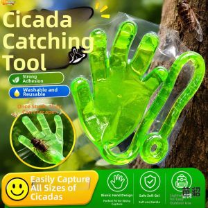 JIXIN | Cicada Catching Tool