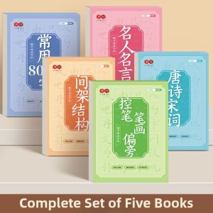 CEYU | Speed Learning Calligraphy Practice Book