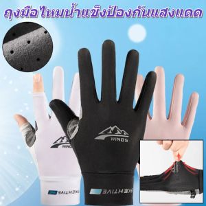 กันลื่นป้องกันรังสียูวีสําหรับขี่จักรยาน Non-Slipจักรยานถุงมือ ถุงมือผ้าไหมเย็นเบาบางระบายอากาศกันแดดกลางแจ้ง