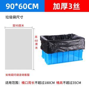 Túi Rác Nhựa Dày Cỡ Lớn Miệng Phẳng Túi Đựng Rác Chuyên Dụng Cho Thùng Rác Công Nghiệp Túi Đựng Rác Gia Dụng Có Kích Thước Lớn