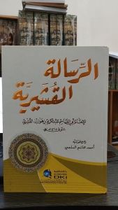 Kitab Risalah Al Qusyairiyyah DKI Putih / risalah qusyairiyah dki