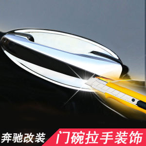 Mercedes-Benz Universal Door Handle Bowl Suitable for A-Class B-Class C-Class E-Class CLA GLA GLB GLC GLE GLS R-Class CLS MLGL