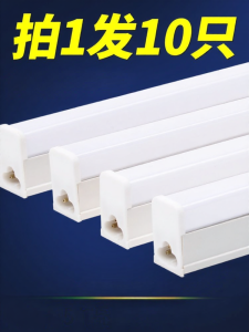 YUANMUXUAN | Ultra Bright Waterproof LED Tube Light