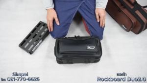 Simpel รุ่น RB2.0 กระเป๋าใส่บอร์ดเอฟเฟค Rockboard Duo2.0 วัสดุหนังพีวีซี สีดำ ขนาด 35x15x11 ซม.