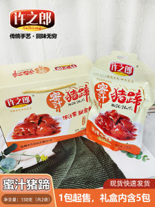 เนื้อหนังไส้กรอกหมูแบบย่างสไตล์จีน 150 กรัม ขนมจุกจิ๋ว รสชาติพิเศษ หมูวุ้นเส้น อาหารสำหรับทานเล่น สินค้าส่งท้ายของขวัญ