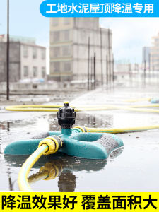 Automatic Rotating Sprinkler Watering System for Concrete Curing And Roof Cooling Garden Irrigation Equipment Moisturizing Tool