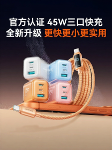 joyroom | New Fast Charging Charger Cable 3-in-1