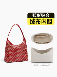 Mang Shuang Goyard Dog Tooth Hobo Bag Inner Velvet Cloth Storage Organizer Tote Bag Liner Pure Color Shockproof Lightweight