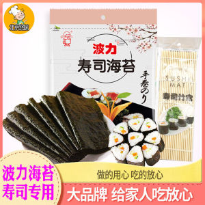 Boli Sushi Seaweed Kimbap Special Ingredients and Materials Tools Suit Full Set of Food Ingredients For Home