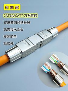 CAT6/7 Ultra-Lightweight Network Cable Adapter Connector Shielded Straight through Extension Non-Pressurized Data Communication
