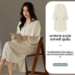 MiiOW | ชุดนอนผ้าไหมน้ำแข็งฤดูร้อนใหม่สำหรับผู้หญิง แขนยาวบาง ชุดอยู่บ้าน แขนยาว ฤดูใบไม้ผลิและฤดูใบไม้ร่วง ชุดอยู่บ้าน 2 ชิ้น