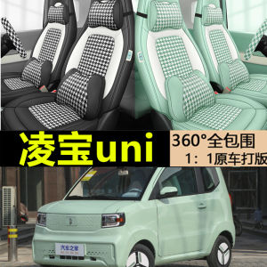 2022/25 Lingbao Uni Full Wrap Car Seat Covers Special Vehicle Universal Four Seasons Car Seat Pads Sport Style PU Material