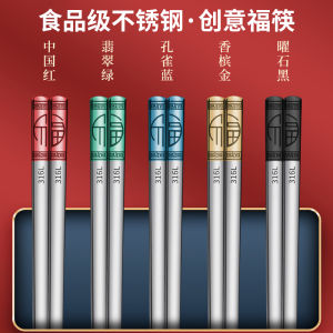 Antibacterial Food Grade 316 Stainless Steel Chopsticks Single Person Pack Household Personal Use Quick Delivery Chopsticks