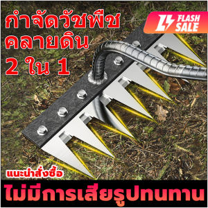 【จัดส่งที่รวดเร็ว】7ฟัน/8ฟัน คราด คราดเหล็ก คราดหญ้า ทนทาน! 30 ปีไม่พัง! คราดถากหญ้า คาดหญ้า คราดเหล็ก คาดหญ้าเหล็ก คราดมีด้าม ใช้ขุดดิน ขุ่นถางหญ้าดายหญ้า อุปกรณ์ทำสวน จอบ คราดทำสวน