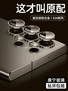 Vỏ Bảo Vệ Ống Kính Bằng Kính Cường Lực Corning Cho Samsung S25 Ultra S24+ Vòng Bảo Vệ Ống Kính Vỏ Bảo Vệ Toàn Diện Cho Ống Kính Máy Ảnh Điện Thoại Samsung