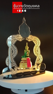 ร้านจำหน่ายฐานพระเครื่องศักดิ์สิทธิ์ แท่นวางพระอะคริลิค ซุ้มวางพระเทพงูใหญ่ กระแสตอนนี้ จัดส่งไว มีบริการเก็บเงินปลายทาง ผลิตในประเทศไทย