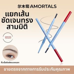 AMORTALS | Long-lasting Smudge-proof Natural Eyebrow Pencil