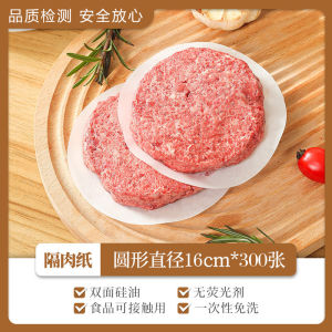 Papier Huile Pour Viande Burger Isolation De Viande Papier Anti-Adhésif Niveau Alimentaire Papier Silicone Froid Burger