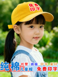 Pure Cotton Yellow Cap Printed Class Sports Meeting Duckbill Advertising Hat Logo Adjustable round Top Wide Brim Cap for Children