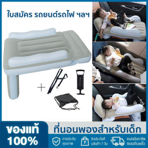 เพื่อนรถผลิตที่นอนพองเด็กรถด้านหลังเบาโปดเมยแกร่งหมดอายุ 24-48 เดือน Flocking Air Cushion สำหรับการฉีดแรกตัวรถยนต์รถไฟเครื่องบิน