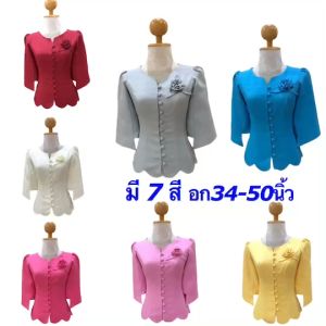 ไหมลาว เสื้อไหมลาว อัดกาวทั้งตัว อก34-50 7สี รหัส พม