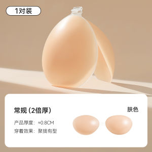 Silicone Bra Patch for Women Baina Brand Invisible Summer Lingerie Thickened Small Chest Appears Large No Shoulder Strap