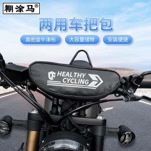 Motorcycle Head Bag Waist Bag Chest Bag Crossbody Single Shoulder Motorcycle Handle Electric Vehicle Head Lamp Bag Portable Accessory