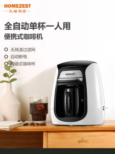 Homezest Mini Coffee Machine Automatic Home Use Small Coffee Pot American Style Single Person Tea Kettle Integrated White