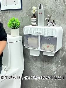 youqin | Wall Mounted Waterproof Toilet Tissue Holder