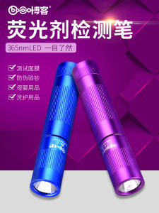 Blog Ultraviolet Light Fluorescent Agent Detection Pen Currency Detector Anti-counterfeit Money Inspection Aluminum Alloy Flashlight