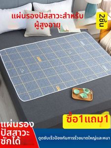 JIFANPAUL | Adult Elderly Waterproof Thick Washable Incontinence Pad