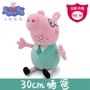 30cm Peppa Pig Plush Toys George Teddy Bear Mr Dinosaur Cute Cartoon Anime Figure Kawaii Stuffed Plush Toys Kids Christmas Gifts