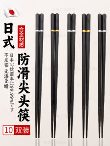 Antibacterial Anti Slip Sharp Tip 2025 Alloy Chopsticks Japanese Style High End Home Use Heat Resistant Dining Utensils Cutlery