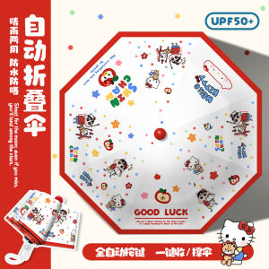 Kitty Cat New Automatic Folding Umbrella Portable Sunshade Waterproof Umbrella Student Cute Version Sun Rain Dual Purpose