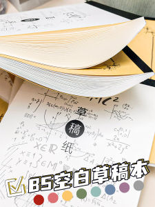 Thickened B5 Draft Book Tearable Double-sided Super Genius Blank Draft Paper for Junior And High School Students Postgraduate Exams