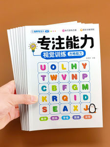 Concentration Training Book 3-4-5-6 Years Old Kids Maze Puzzle Book Kindergarten Baby Attention Whole Brain Development