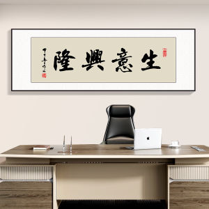 New Chinese Style Office Calligraphy Art Tea Room Decorative Hanging Painting Study Room Wall Picture Tian Dao Chou Qing