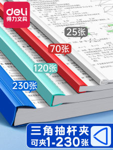 Deli A4 Pull Rod Clip File Folder Page Insert Thickened Document Clip Large Capacity Storage Bag Colorful Book Cover Clip Document Bag Ticket Clip Office Supplies