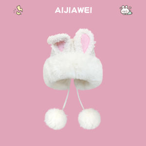 Japanese Cute Rabbit Ears Plush Bonnet Children Autumn and Winter Thick Warm Face-Looking Small Ear Protection All-Matching Woolen Ushanka
