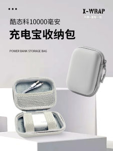 Portable Shockproof Hardshell Leather Storage Bag for CUKTECH 10000mAh Power Bank Anti-pressure Waterproof Scratch-resistant Multi-purpose Compact Box