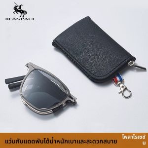 JIFANPAUL | Lightweight Polarized Foldable Sunglasses