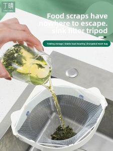 DINGQING | Foldable Kitchen Filter Basket Anti-Clog Strainer Mesh Rack