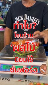 Sunford ACS-30-JC21ET เครื่องชั่งน้ำหนัก ดิจิตอล มีใบรับรอง 2 ด้าน ณ คอมพิวเตอร์ ราคา 2,500 บาท