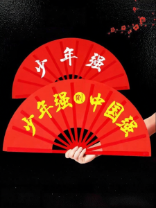 Red Martial Arts Performance Fan for Students