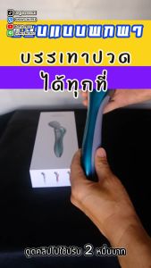 Rbb เครื่องนวดมินิพกพาไร้สาย รุ่น 601 เครื่องนวดไฟฟ้า เครื่องนวดไร้สาย เครื่องนวดพกพา เครื่องนวดมินิ เล็กกระทัดรัดน้ำหนักเบา ใช้งานได้ทุกที่ทุกเวลา แบตในตัว 2000 mah