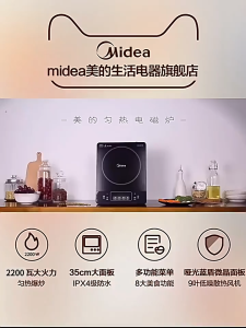 Midea MIC2233 Black Induction Cooker 2000W