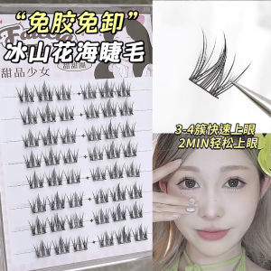 Natural Sunflower Self-Adhesive False Eyelashes Womens Single Cluster Ice Mountain Flower Sea Cartoon No-glue Reusable