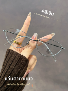 LANHUI | Clear Intelligent Style Titanium Cat-eye Eyeglasses Face Slimming
