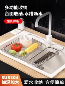 304 Stainless Steel Kitchen Sink Drain Basket Dish Drainer Rack Adjustable Utensil Storage Shelf Home Cooking Utensils Drainage