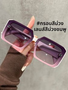 Schever | Kính Mát Không Viền Hình Vuông Màu Tím Hồng Chống Tia UV